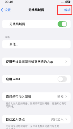 新民苹果Wifi维修分享iPhone怎么关闭公共网络WiFi自动连接 