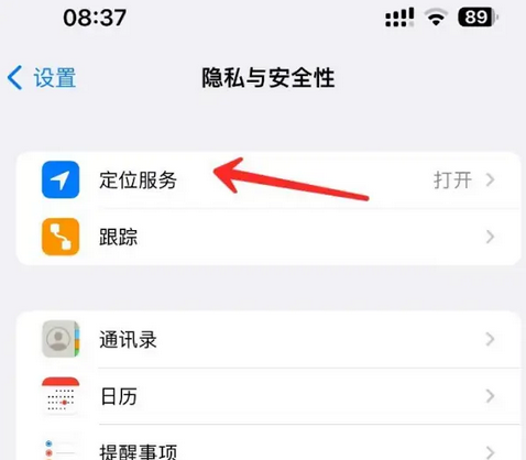 新民苹果客服中心分享iPhone 输入“发现石油”触发定位 