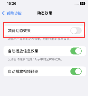 新民苹果售后维修点分享苹果iPhone如何隐藏dock栏 