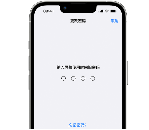 新民iPhone屏幕维修分享iPhone屏幕使用时间密码忘记了怎么办 