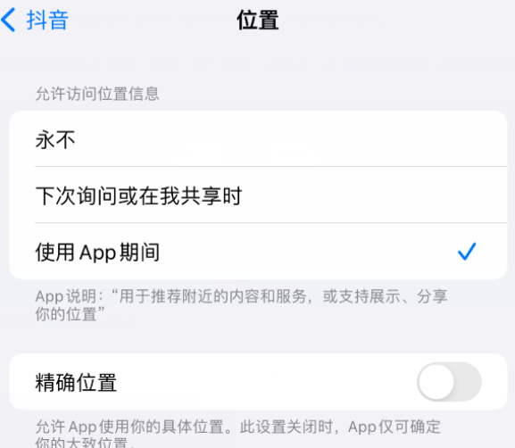 新民apple服务如何检查iPhone中哪些应用程序正在使用位置