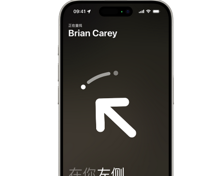 新民苹果15维修iPhone15使用“查找”与朋友见面