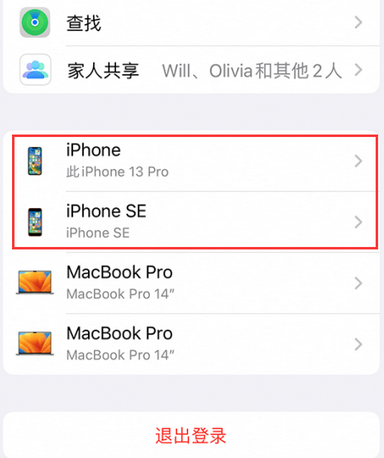 新民苹新民果维修网点分享iPhone如何查询序列号