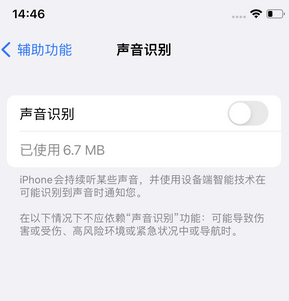 新民苹果锁屏维修分享iPhone锁屏时声音忽大忽小调整方法