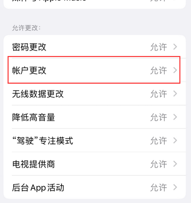 新民appleID维修服务iPhone设置中Apple ID显示为灰色无法使用