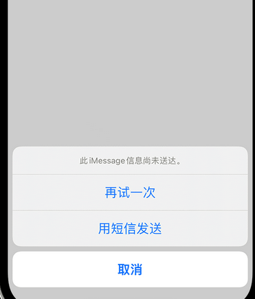 新民apple维修iPhone上无法正常发送iMessage信息