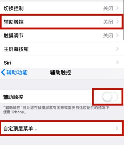 新民苹新民果维修网点分享iPhone快速返回上一级方法教程