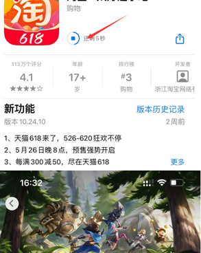 新民苹果维修站分享如何查看App Store软件下载剩余时间 