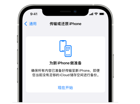 新民苹果14维修网点分享iPhone14如何增加iCloud临时免费空间 