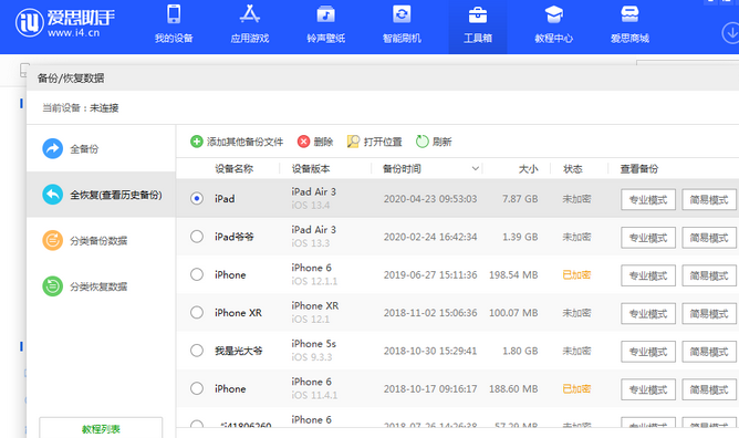 新民苹果14维修网点分享iPhone14如何增加iCloud临时免费空间