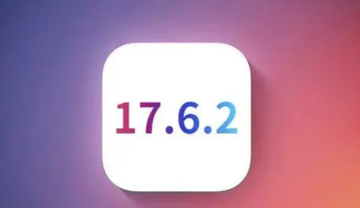 新民苹果维修店铺分析iOS 17.6.2即将发布 