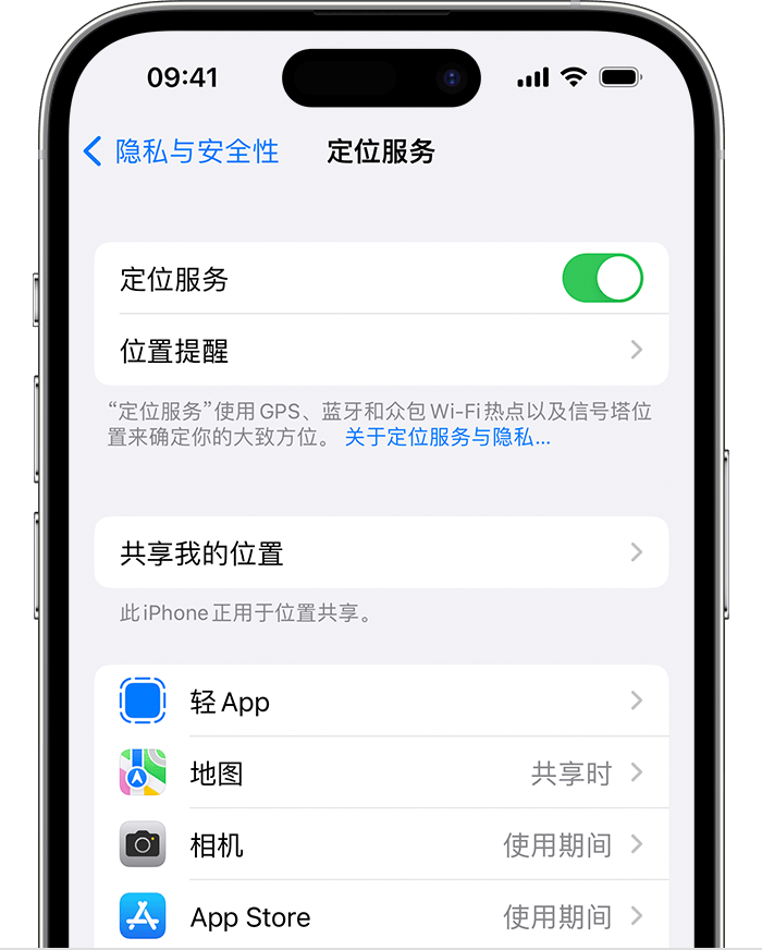 新民苹果维修网点分享如何在iPhone上阻止个性化广告投放 