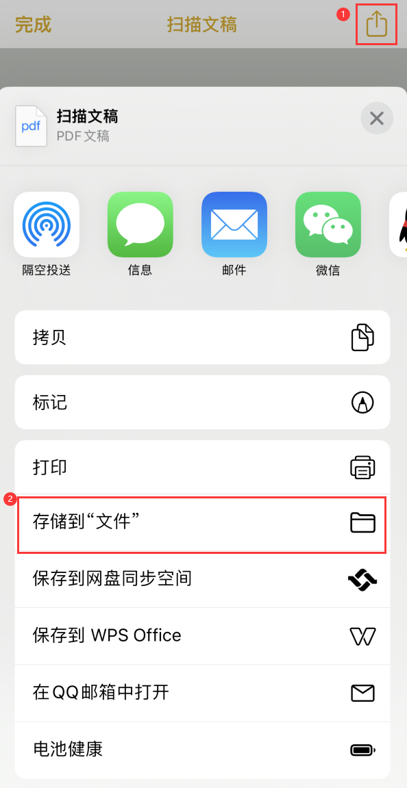 新民iPhone14维修站点分享苹果14通过手机将纸质文件转为电子档 