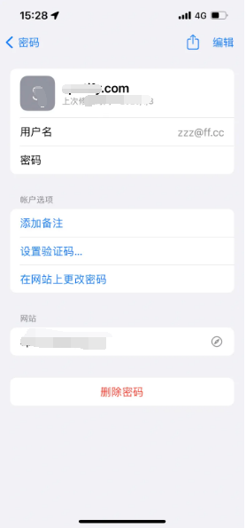 新民苹果14服务点分享iPhone14忘记APP密码快速找回方法 