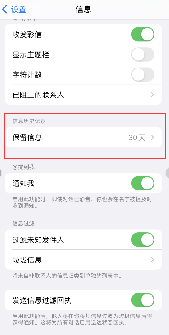 新民Apple维修如何消除iOS16信息应用出现红色小圆点提示 