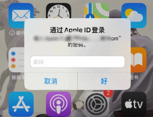 新民苹果设备维修分享无故多次要求输入AppleID密码怎么办 