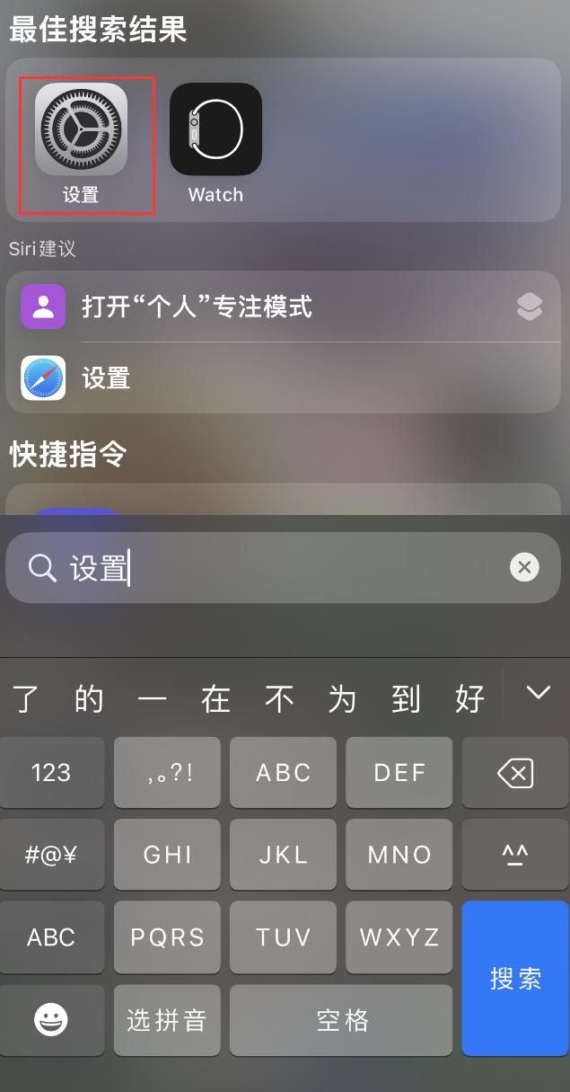 新民苹果手机维修分享：iPhone 找不到“设置”或“App Store”怎么办？ 