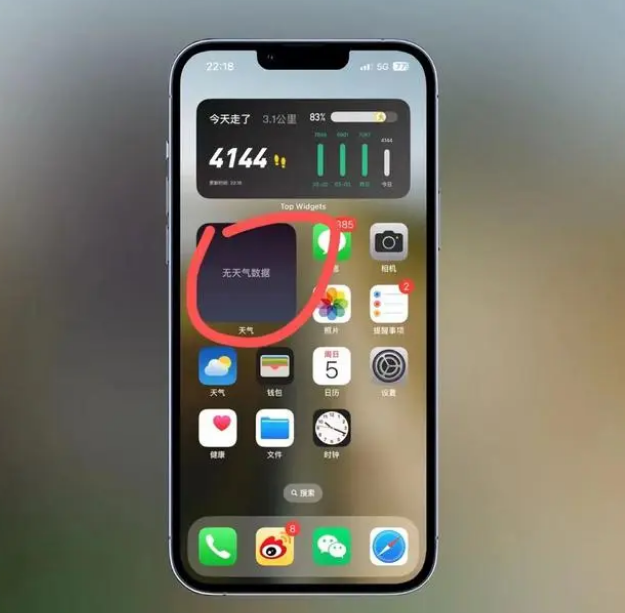 新民苹果手机维修分享:iOS16主屏幕天气小组件无法正常工作怎么办？ 