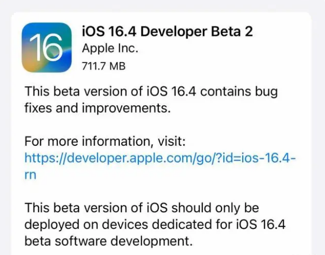 新民苹果手机维修分享：iOS16.4 Beta2升级建议 