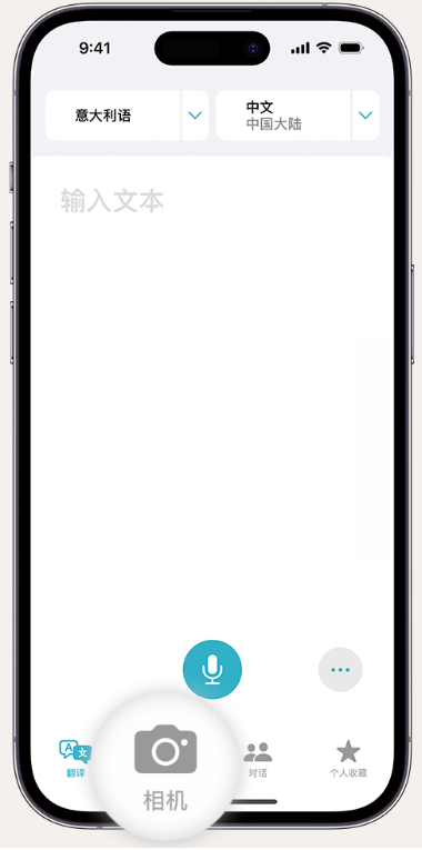 新民苹果14维修店分享iPhone14通过摄像头取景实时翻译文本教程 