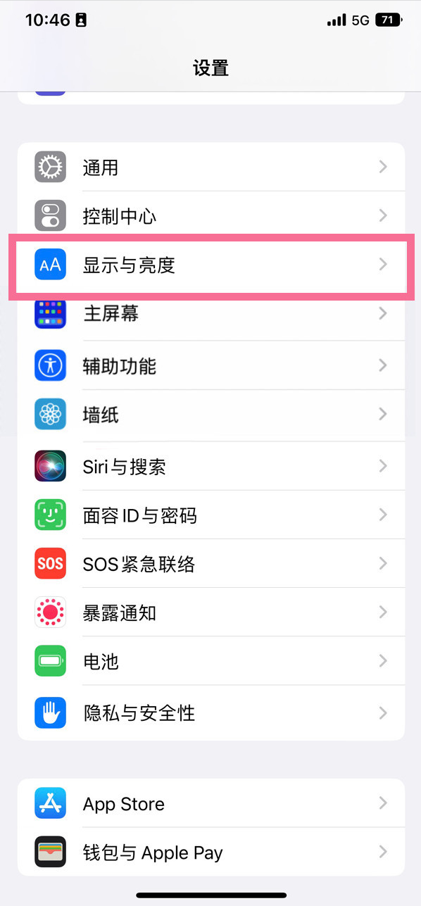 新民苹果14维修店分享iPhone14 plus如何设置护眼模式 