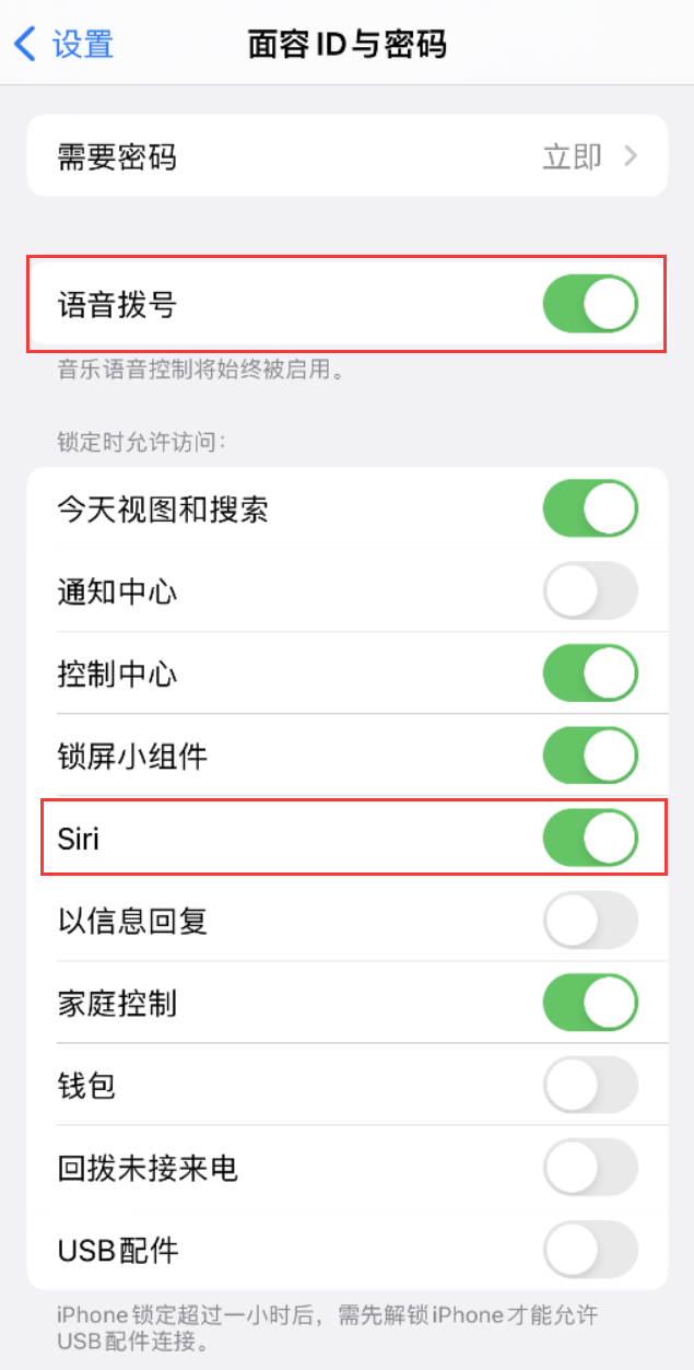 新民苹果维修网点分享不解锁 iPhone 的情况下通过 Siri 拨打电话的方法 