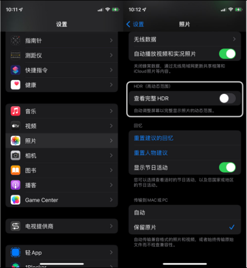 新民苹果14维修店分享iPhone14 拍照太亮的解决方法 