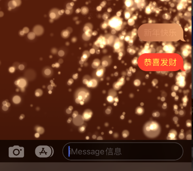 新民苹果维修网点分享iPhone 小技巧：使用 iMessage 信息和红包功能 