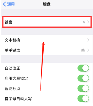 新民苹果14维修分享iPhone14 Plus设置手写输入的方法 