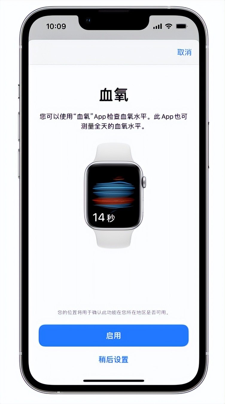 新民苹果14维修店分享使用iPhone 14 pro测血氧的方法 