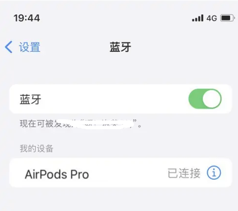 新民苹果维修网点分享AirPods Pro连接设备方法教程 