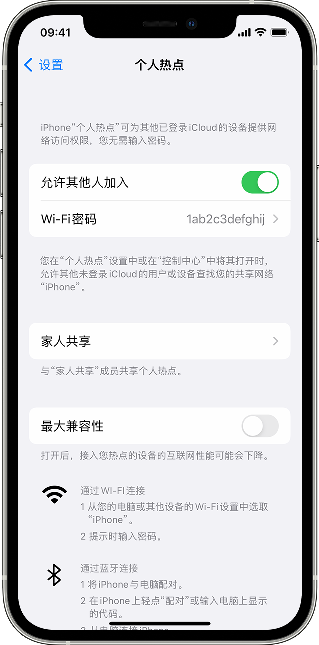 新民苹果14维修分享iPhone 14 机型无法开启或使用“个人热点”怎么办 