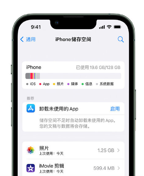 新民苹果14维修店分享管理 iPhone 14 机型储存空间的方法 