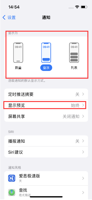 新民苹果14维修分享iPhone14 锁定屏幕时快速访问功能和信息 