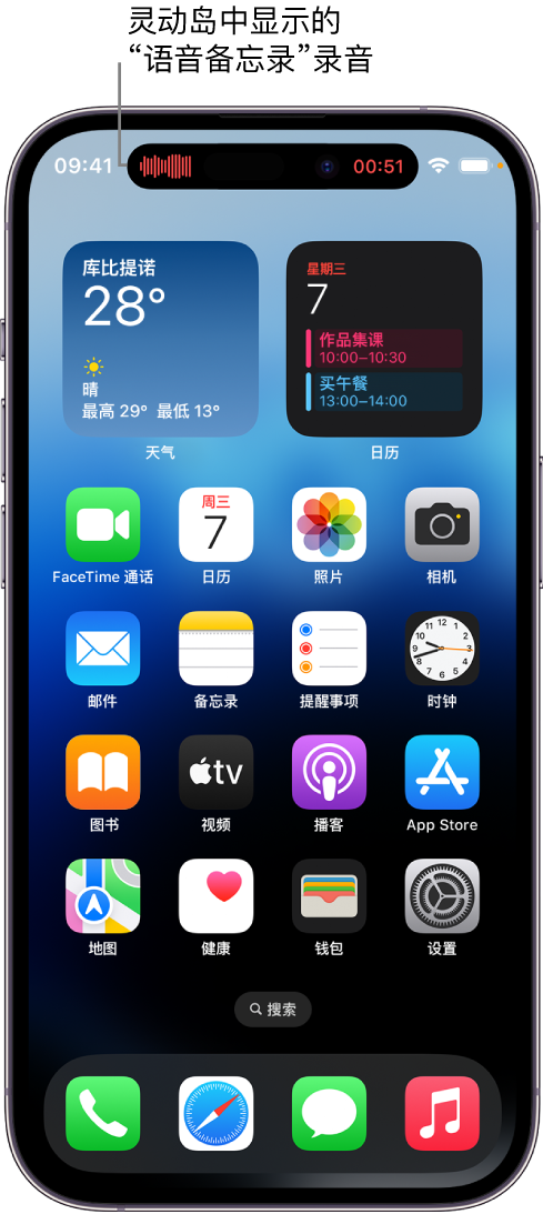 新民苹果14维修分享在 iPhone 14 Pro 机型中查看灵动岛活动和进行操作 