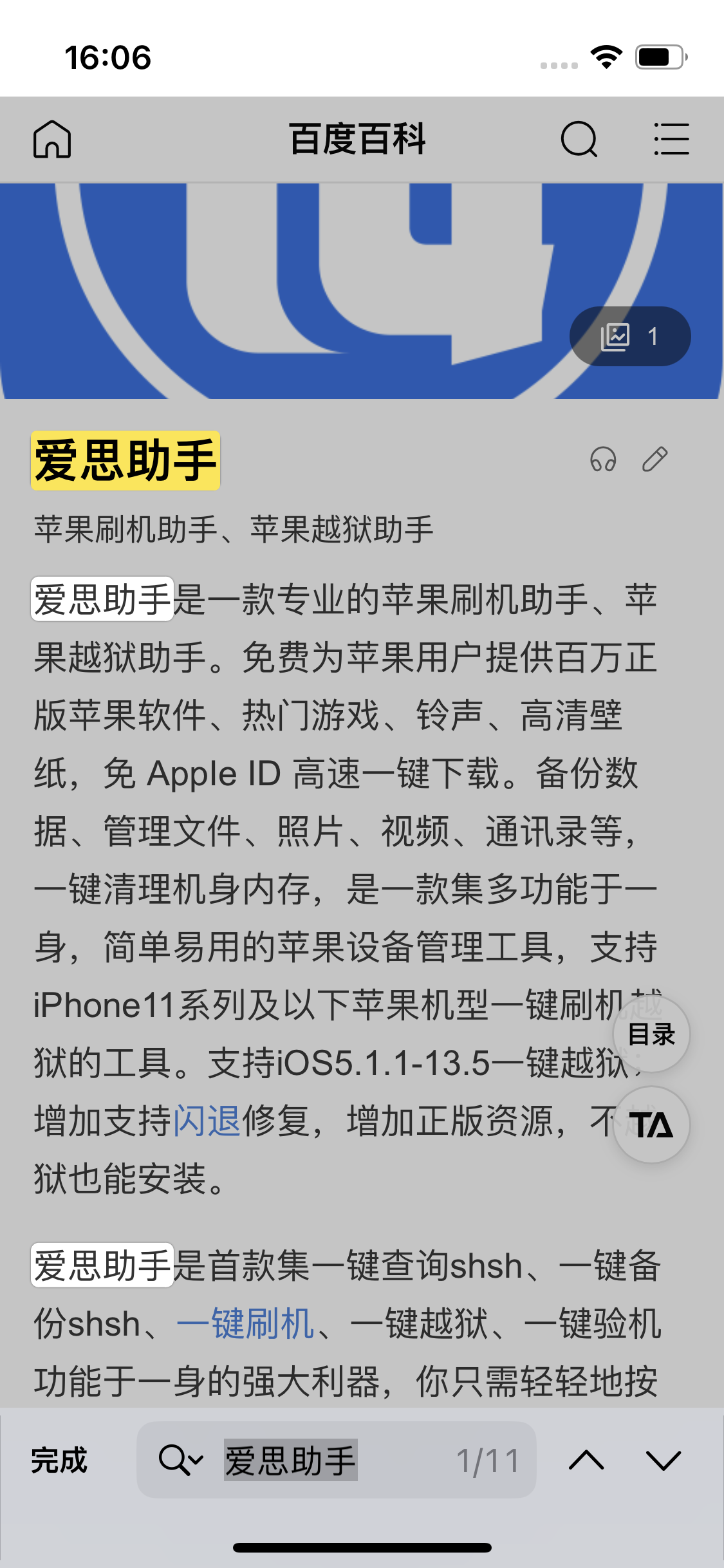 新民苹果14维修分享iPhone 14手机如何在safari浏览器中搜索关键词 