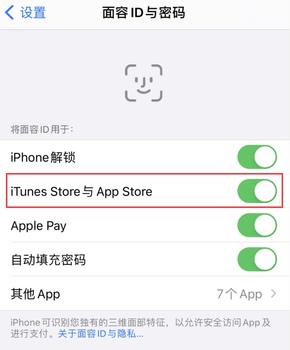 新民苹果14维修分享苹果iPhone14免密下载APP方法教程 