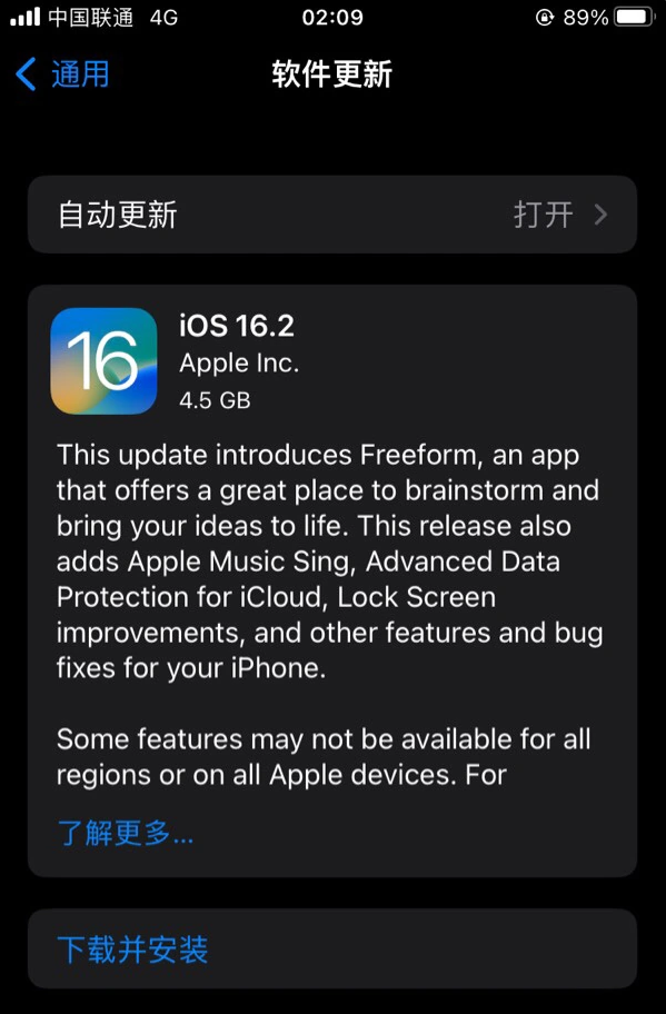 新民苹果服务网点分享为什么说iOS 16.2 RC版非常值得更新 