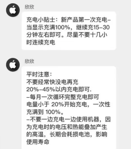 新民苹果14维修分享iPhone14 充电小妙招 