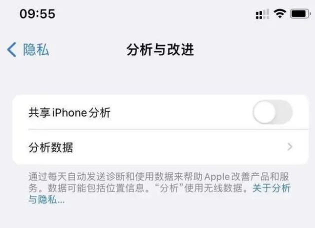 新民苹果手机维修分享iPhone如何关闭隐私追踪 