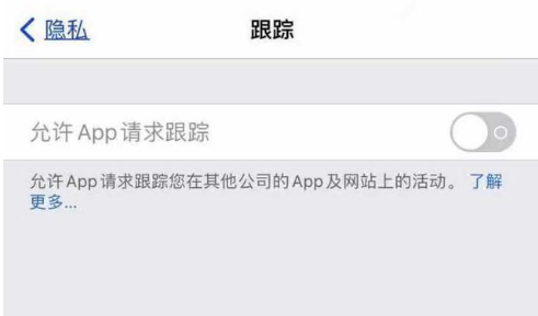 新民苹果13维修分享使用iPhone13时如何保护自己的隐私 