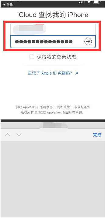新民苹果13维修分享丢失的iPhone13关机后可以查看定位吗 