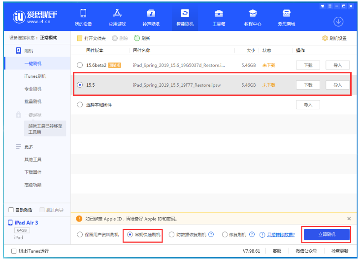 新民苹果手机维修分享iOS 16降级iOS 15.5方法教程 