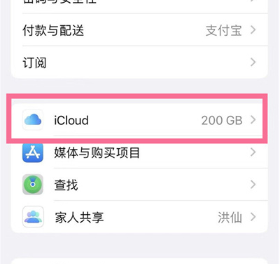 新民苹果13维修分享iPhone 13手机如何删除日历广告 