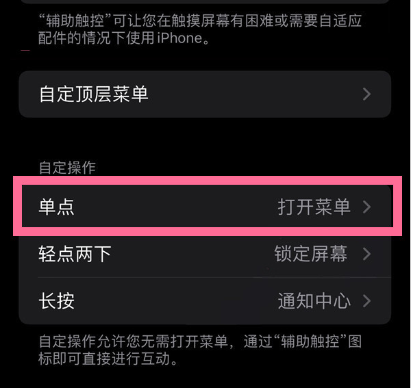 新民苹果13维修分享iPhone13有3D Touch吗 