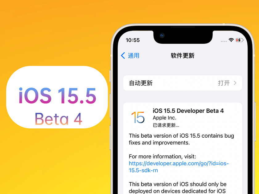 新民苹果手机维修分享iOS 15.5 Beta4优缺点汇总 