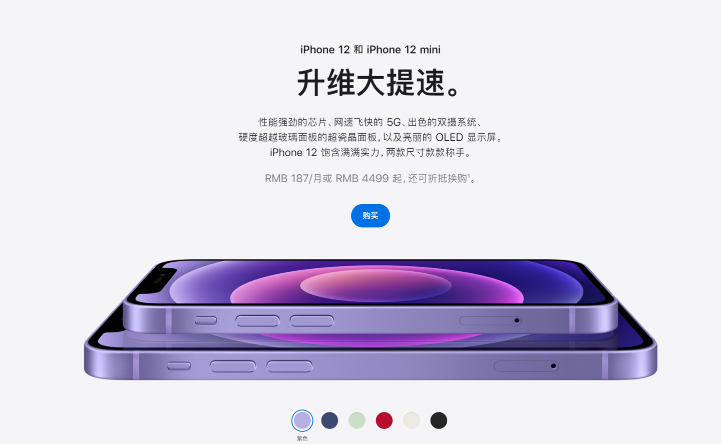 新民苹果手机维修分享 iPhone 12 系列价格降了多少 