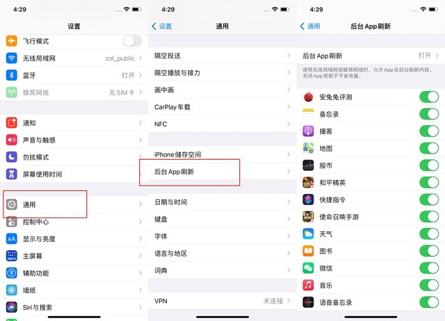 新民苹果手机维修分享苹果 iPhone 12 的省电小技巧 