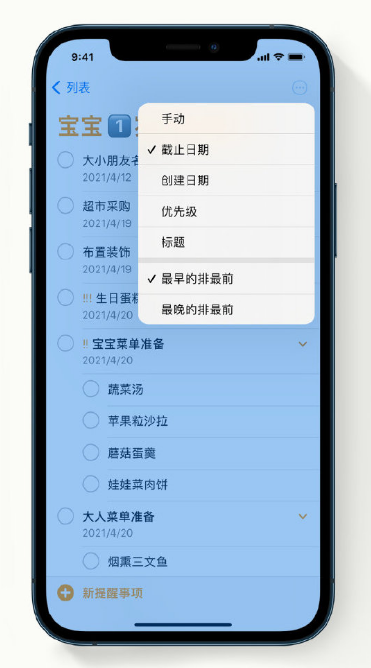 新民苹果手机维修分享iPhone 12 小技巧 