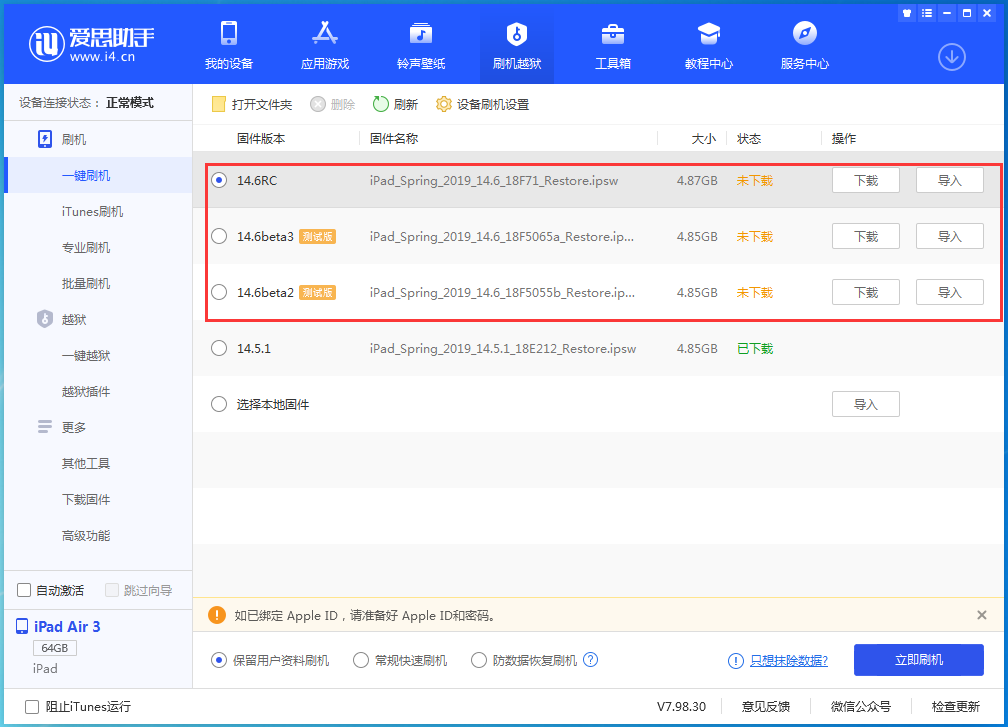 新民苹果手机维修分享升级iOS14.5.1后相机卡死怎么办 